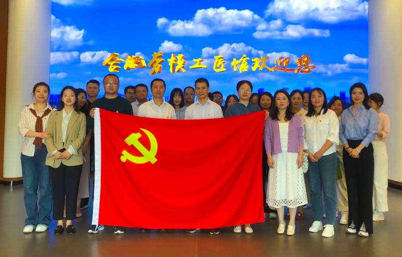 弘扬劳模精神 汲取奋进力量——尊龙凯时科技第一党支部赴合肥市劳模工匠馆开展主题党日活动